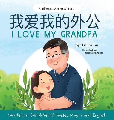 I love my grandpa (Bilingual Chinese with Pinyin and English - Simplified Chinese Version): A Dual Language Children's Book - Katrina Liu