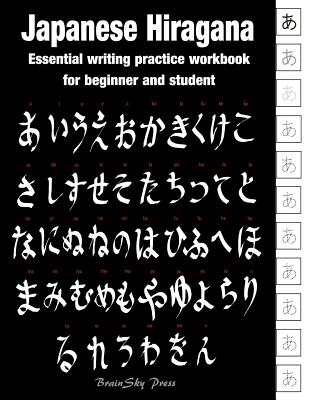 Japanese Hiragana: Essential writing practice workbook for beginner and student(Handwriting Workbook) - Brainsky Press