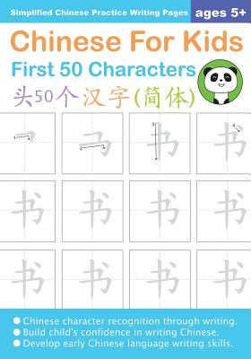 Chinese For Kids First 50 Characters Ages 5+ (Simplified): Chinese Writing Practice Workbook - Queenie Law