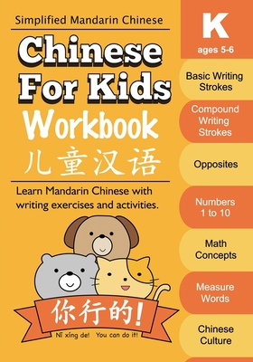 Chinese For Kids Workbook: Kindergarten Mandarin Chinese Ages 5-6 - Queenie Law