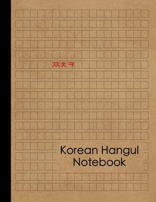 Korean Practice Notebook: Hangul Writing Practice Workbook - 120 Pages - Practice Paper for Korea Language Learning (Hangul Writing Notebook) - Red Tiger Press