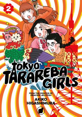 Tokyo Tarareba Girls 2 - Akiko Higashimura