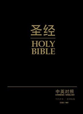 Chinese English Bible-FL/NIV - Zondervan