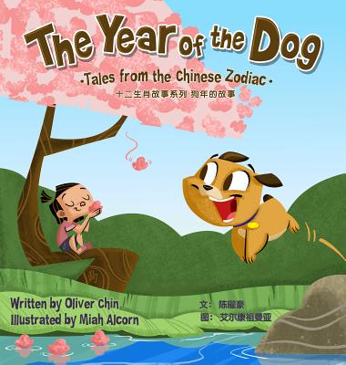 The Year of the Dog: Tales from the Chinese Zodiac - Oliver Chin