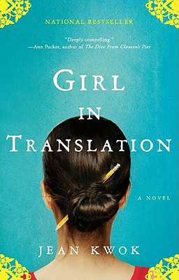 Girl in Translation - Jean Kwok