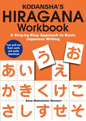 Kodansha's Hiragana Workbook: A Step-By-Step Approach to Basic Japanese Writing - Anne Matsumoto Stewart