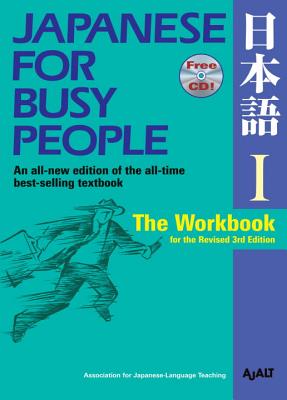 Japanese for Busy People I: The Workbook for the Revised 3rd Edition - Ajalt
