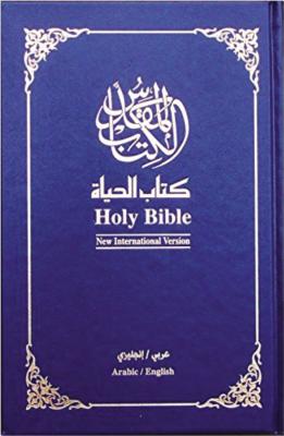 Arabic/English Bilingual Bible-PR-FL/NIV - Zondervan