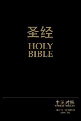 Chinese/English Bible-PR-Cuv/NIV - Zondervan