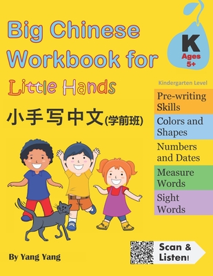 Big Chinese Workbook for Little Hands (Kindergarten Level, Ages 5+) - Qin Chen