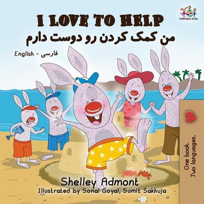 I Love to Help: English Farsi - Persian - Shelley Admont