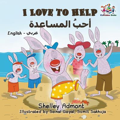 I Love To Help - Shelley Admont