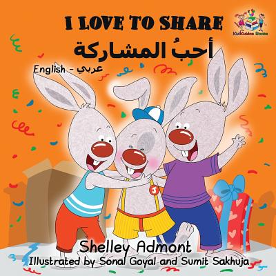 I Love to Share: English Arabic Bilingual Book - Shelley Admont