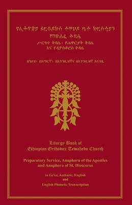 Liturgy Book Of Ethiopian Orthodox Tewahedo Church - Ras Tafari