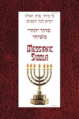 Messianic Siddur for Shabbat - Daniel Perek