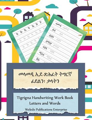 Tigrigna Handwriting Work Book: Letters and Words - Weledo Publications Enterprise