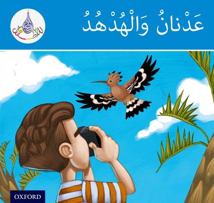 Arabic Club Readers: Blue Band: Adnan and the Hoopoe - 