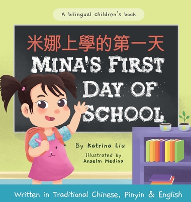 Mina's First Day of School (Bilingual Chinese with Pinyin and English - Traditional Chinese Version): A Dual Language Children's Book - Katrina Liu