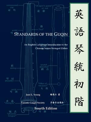 Standards of the Guqin - Juni Yeung