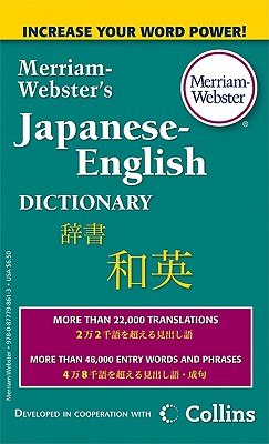 Merriam-Webster's Japanese-English Dictionary - Merriam-webster