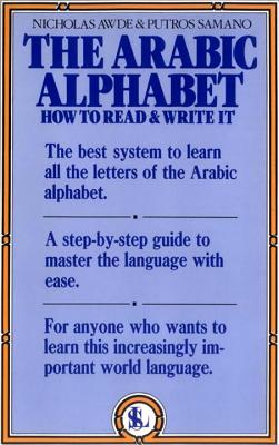 The Arabic Alphabet: How to Read and Write It - N. Awde