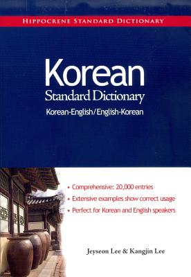 Korean-English/English-Korean Standard Dictionary - Jeyseon Lee