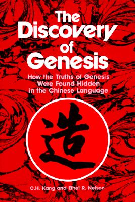 The Discovery of Genesis - C. Kang