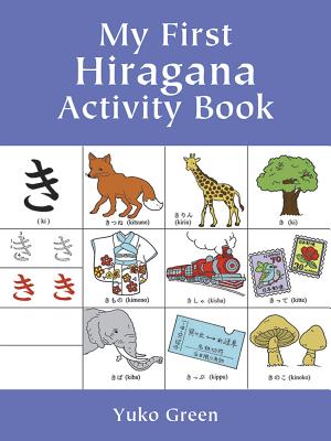 My First Hiragana Activity Book - Yuko Green