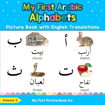 My First Arabic Alphabets Picture Book with English Translations: Bilingual Early Learning & Easy Teaching Arabic Books for Kids - Aasma S