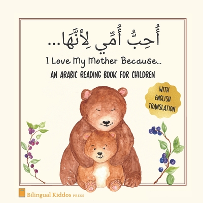 An Arabic Reading Book For Children: I Love My Mother Because: Simple Language Learning Book For Kids Age 3 And Up: Great Mother's Day Gift Idea For M - Bilingual Kiddos Press