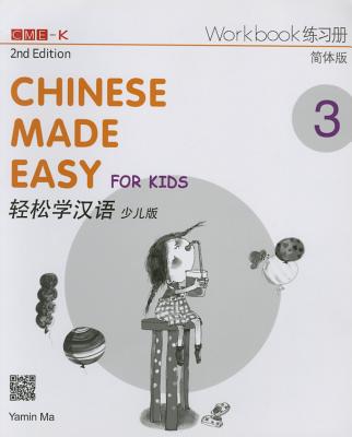 Chinese Made Easy for Kids 2nd Ed (Simplified) Workbook 3 - 