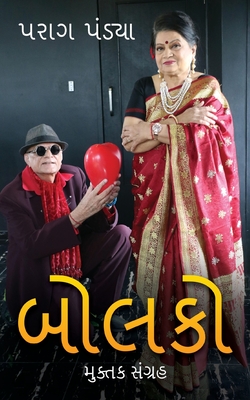 Bolko - Parag J. Pandya