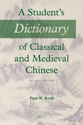 A Student's Dictionary of Classical and Medieval Chinese: Revised Edition - Paul W. Kroll