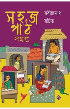 Coperta cărții 'Sahaj Path Samagra - Rabindranath Tagore'