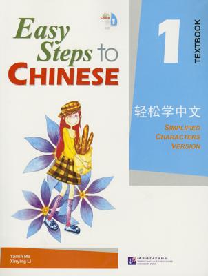 Easy Steps to Chinese 1 (Simpilified Chinese) - Yamin Ma