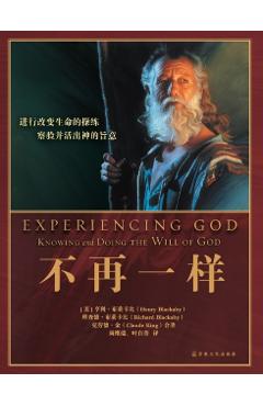 Experiencing God : Knowing and Doing the Will of God - Henry Blackaby
