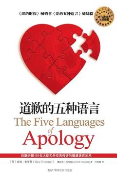 Coperta cărții 'The Five Languages of Apology - Gary Chapman'