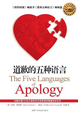 The Five Languages of Apology - Gary Chapman