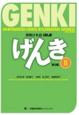 Genki: An Integrated Course in Elementary Japanese II Textbook [third Edition] - Banno Eri