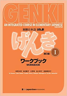 Genki: An Integrated Course in Elementary Japanese I Workbook [third Edition] - Banno Eri