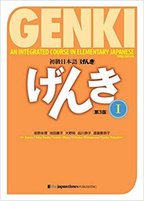 Genki: An Integrated Course in Elementary Japanese I Textbook [third Edition] - Banno Eri