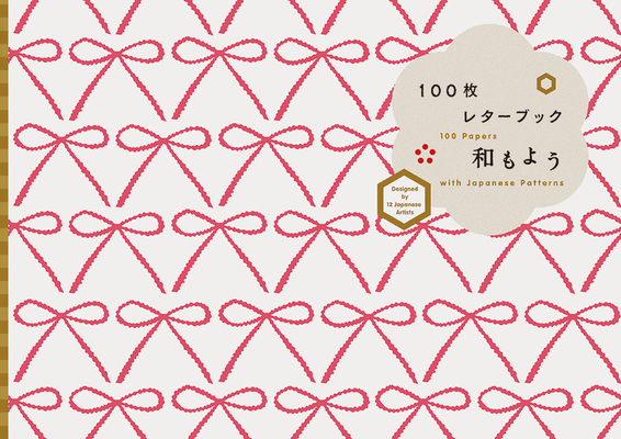 100 Papers with Japanese Patterns: Designed by 12 Japanese Artists - Pie International