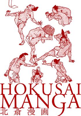 Hokusai Manga - Hokusai Katsushika
