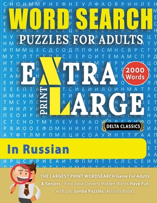 WORD SEARCH PUZZLES EXTRA LARGE PRINT FOR ADULTS IN RUSSIAN - Delta Classics - The LARGEST PRINT WordSearch Game for Adults And Seniors - Find 2000 Cl - Delta Classics