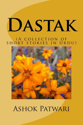 Dastak: (a Collection of Short Stories in Urdu) - Ashok Patwari