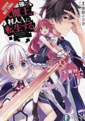The Greatest Demon Lord Is Reborn as a Typical Nobody, Vol. 2 (Light Novel): The Raging Champion - Myojin Katou