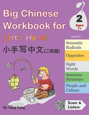 Big Chinese Workbook for Little Hands, Level 2 - Claire Wang