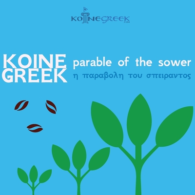 Coperta cărții 'Koine Greek Parable of the Sower - Benjamin Kantor'