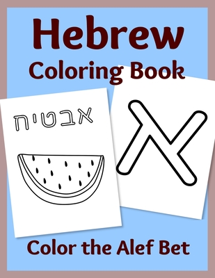 Hebrew Coloring Book: Color the Alef Bet - Sharon Asher