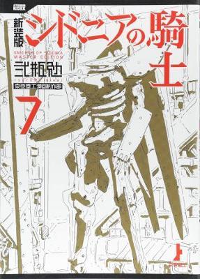 Knights of Sidonia, Master Edition Volume 7 - Tsutomu Nihei